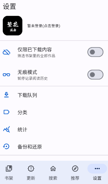 繁花漫画2.7版本 繁花漫画2.7版本