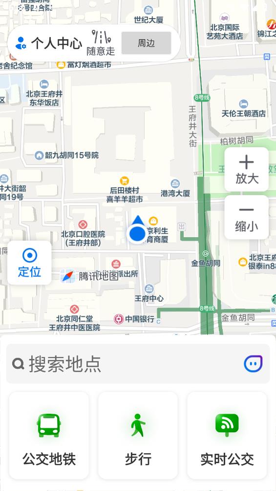 腾讯地图关怀版手机最新版2