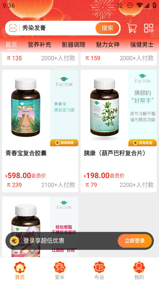 槟购跨境app官方版3