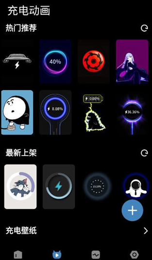 皮卡充电秀安卓版