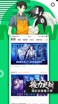 腾讯动漫App官方版3