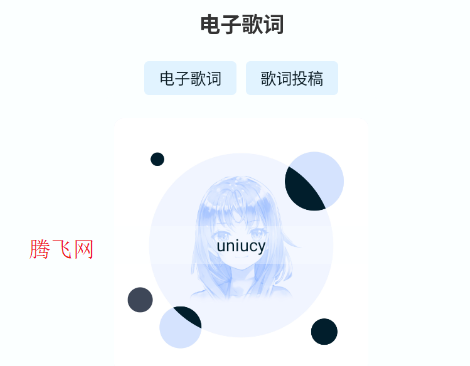 uniucy壁纸制作器app手机版