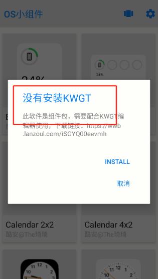 OS小组件最新版
