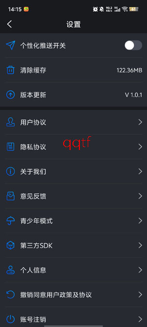星空闪铃声app官方版
