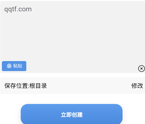 无限云盘app官方版本