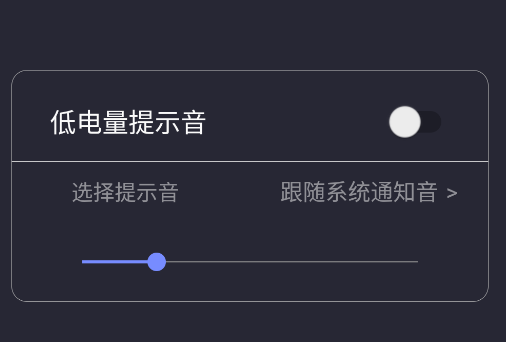 光氪充电提示音app手机版