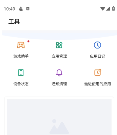 欧拉存储管理app手机版 欧拉存储管理app手机版