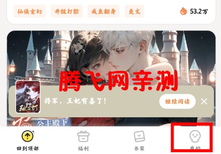 点点穿书app官方版