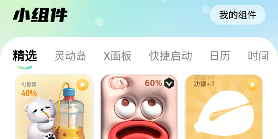 焕新壁纸app官方版