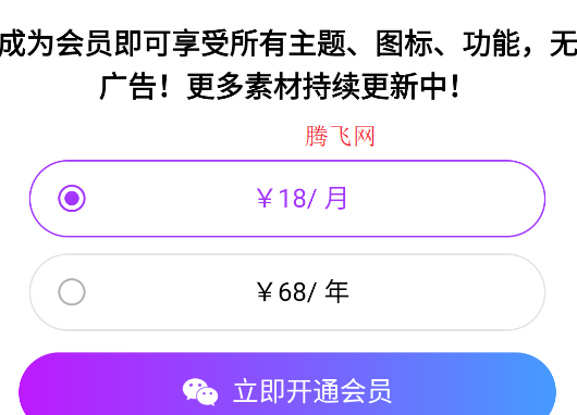 爱北极星百变图标app手机版