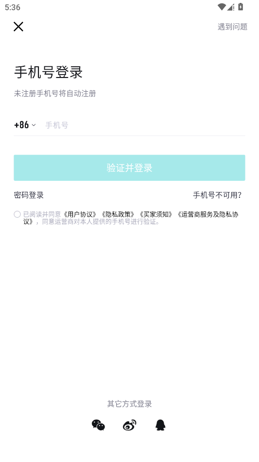 得物app官方正版安装3