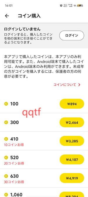 少年jump漫画app官方版 少年jump漫画app官方版