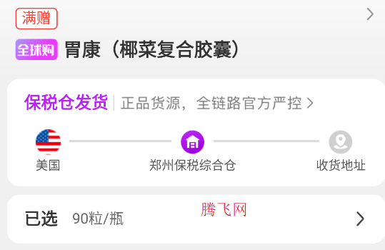 槟购跨境app官方版 槟购跨境app官方版