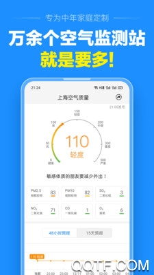 准点天气预报app最新版0