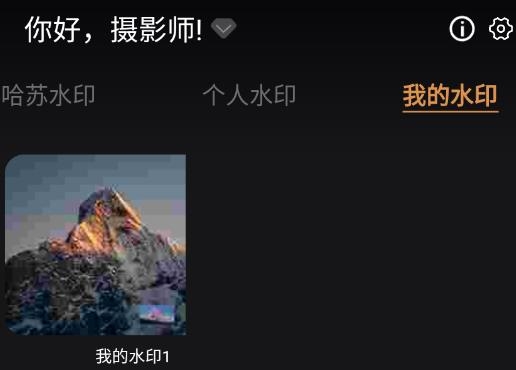 边框水印大师app安卓版