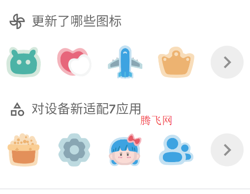 庭瑜图标包app手机版