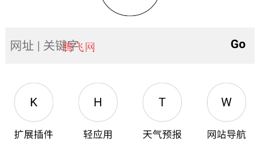 H5浏览器官方版