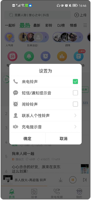 铃声多多2025最新免费版 铃声多多2025最新免费版