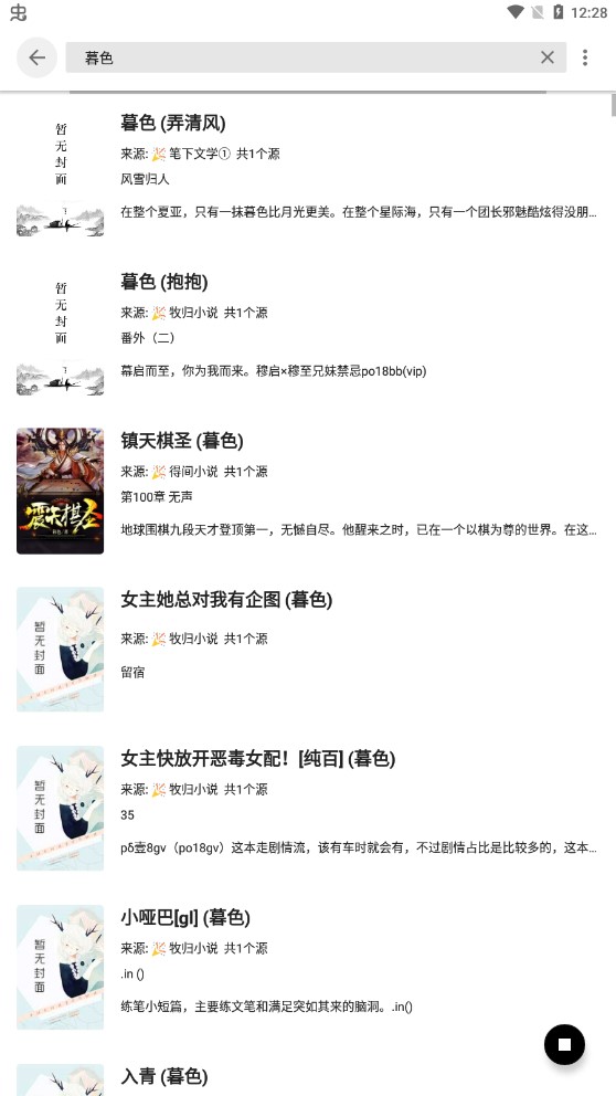 轻阅小说app官方最新版本3