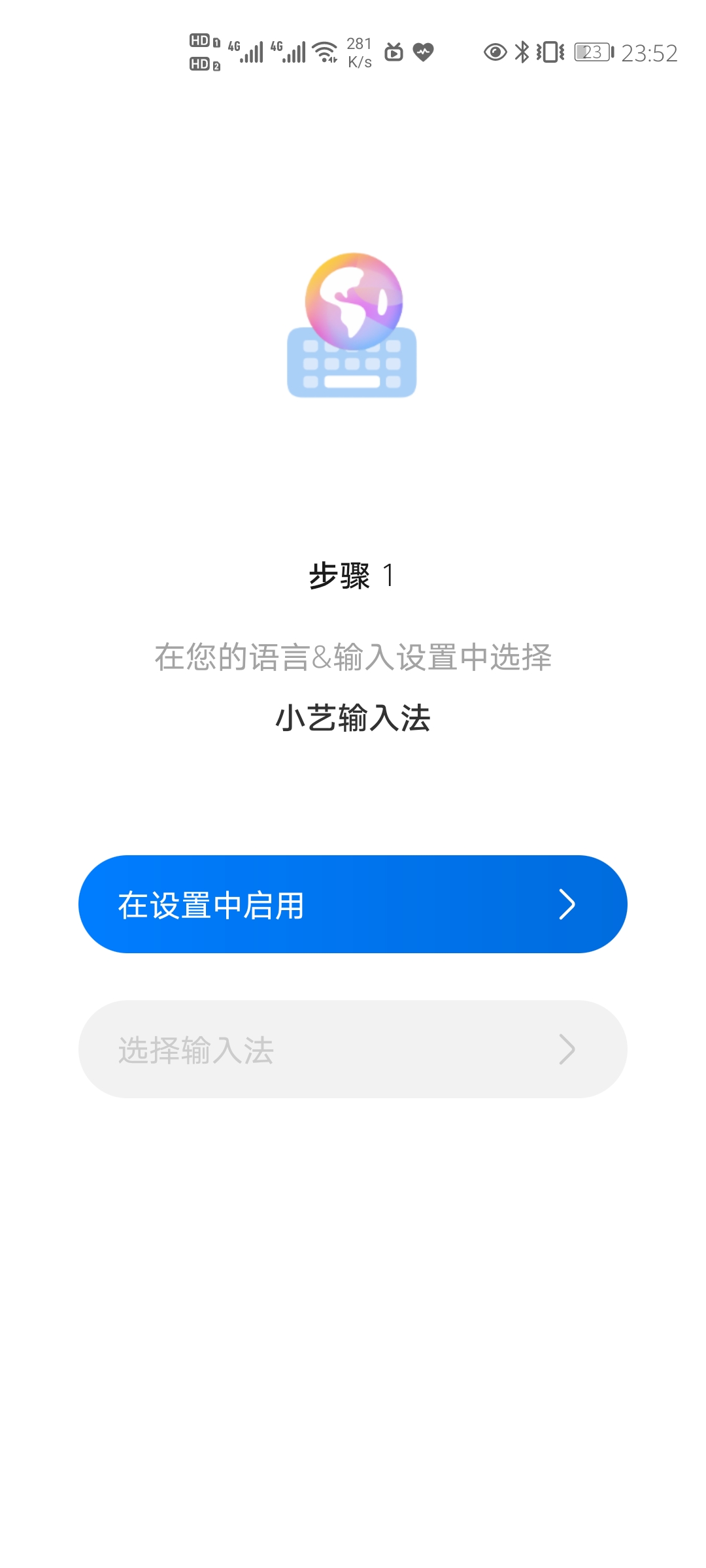 华为小艺输入法app最新版2