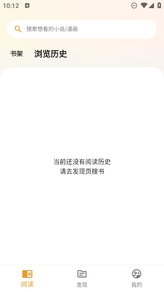 猫番阅读app最好用的漫画神器3