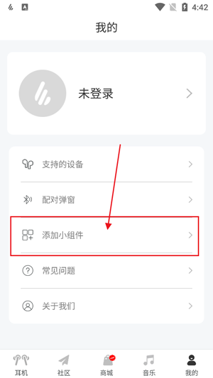 漫步者app官方版(Edifier Connect) 漫步者app官方版(Edifier Connect)