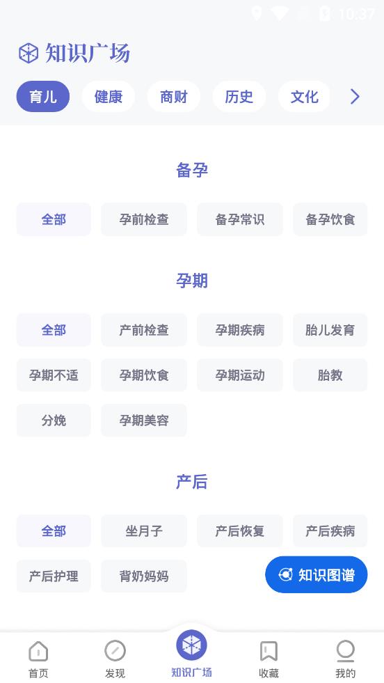 火把知识app最新版4