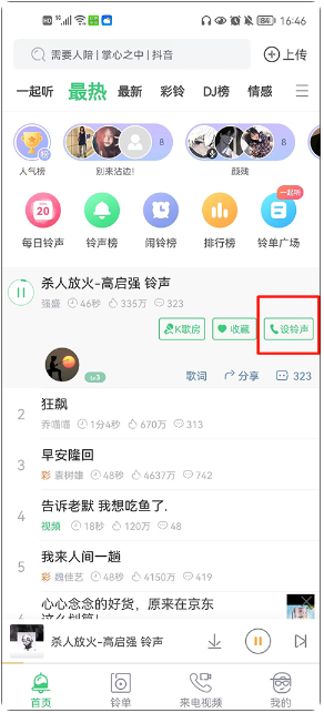 铃声多多2025最新免费版 铃声多多2025最新免费版