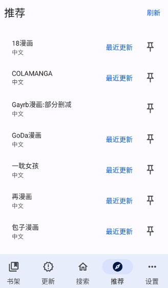 繁花漫画2.7版本 繁花漫画2.7版本