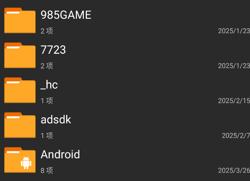 ZArchiver Pro中文版