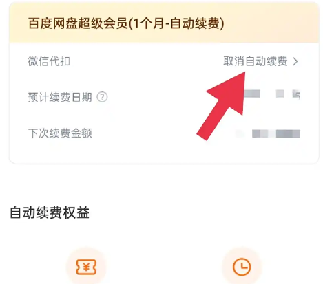 百度网盘app手机版 百度网盘app手机版