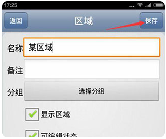 奥维互动地图2026最新版
