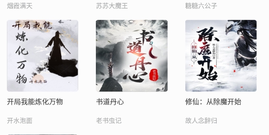 追书大全最新版本