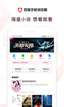 百度浏览器app最新版0