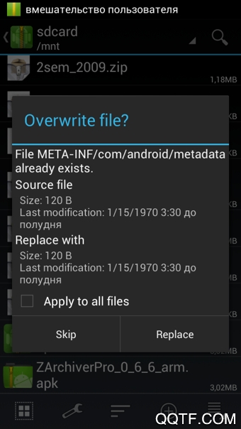 ZArchiver Pro中文版3