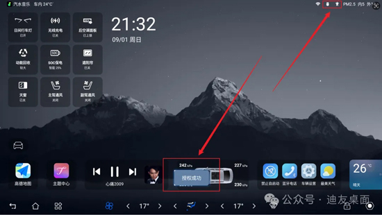 迪友桌面app官方版