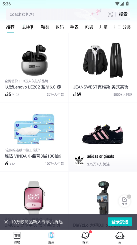 得物app官方正版安装1