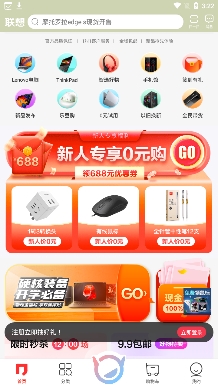 联想智选商城app官方版