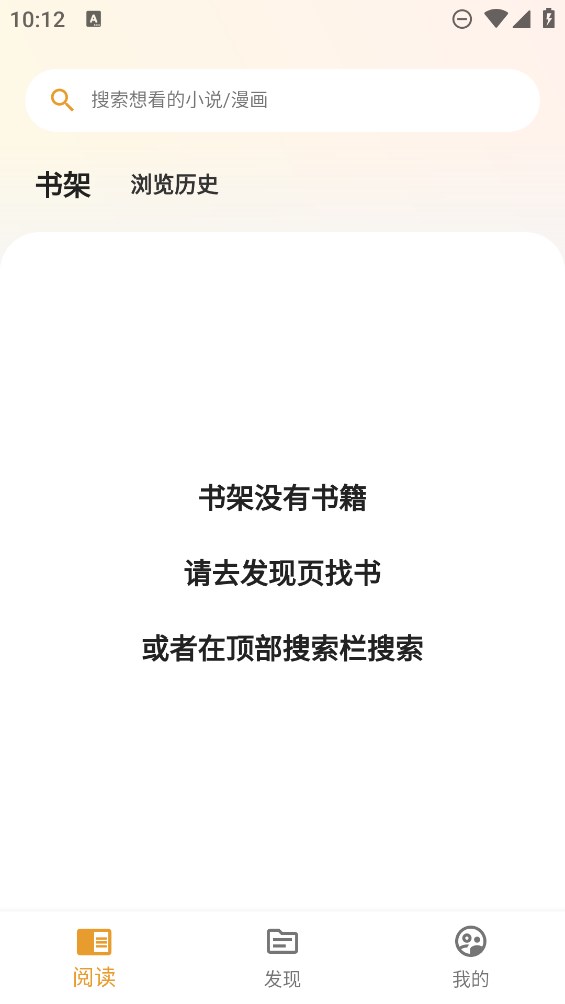 猫番阅读app最好用的漫画神器0