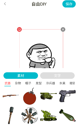暴走头像图片app手机版