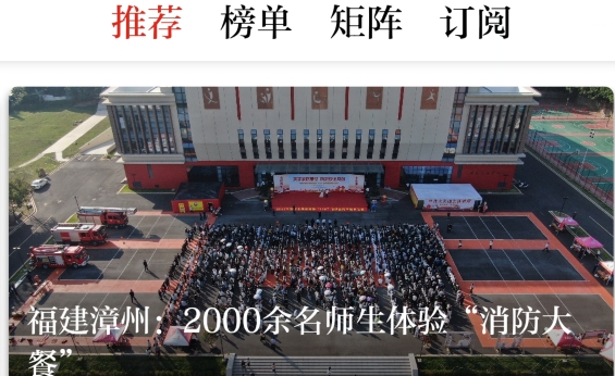 福建日报电子版手机版(新福建)