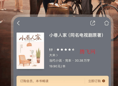 三星和阅读app手机版(现咪咕阅读)