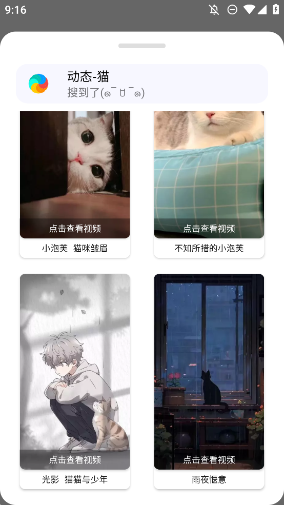 小千vivo主题下载器正式版3