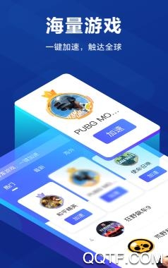 biubiu加速器防沉迷破解版 biubiu加速器防沉迷破解版