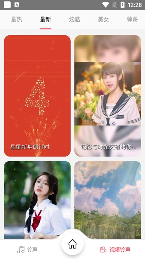 乐酷铃声app官方版