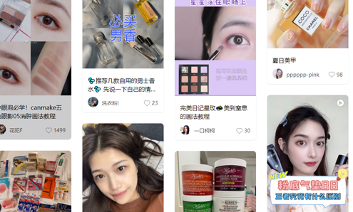 小红书标记我的生活正版app