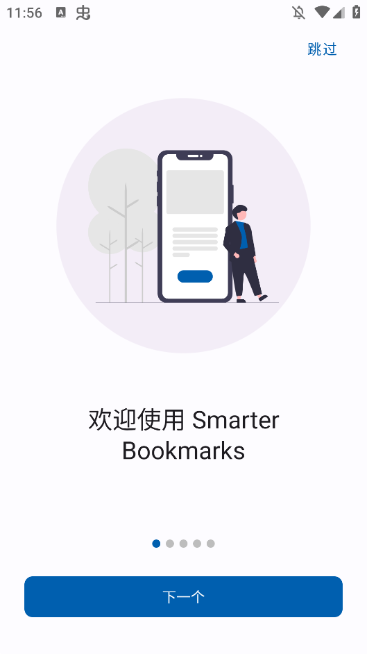 SmarterBookmarksapp手机版0