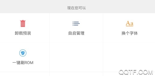 root精灵3.2.0手机版破解版 root精灵3.2.0手机版破解版