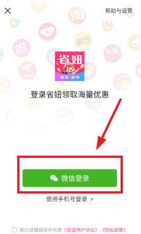 省妞app最新版 省妞app最新版
