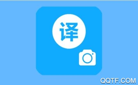 拍照翻译器app官方版